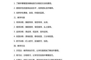 如何设计专注力训练计划以提升篮球表现?
