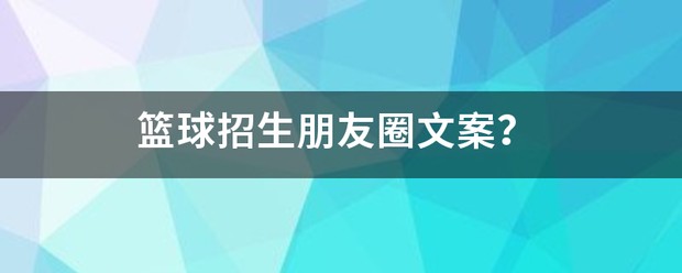 如何利用反馈制定个性化的篮球训练计划_2